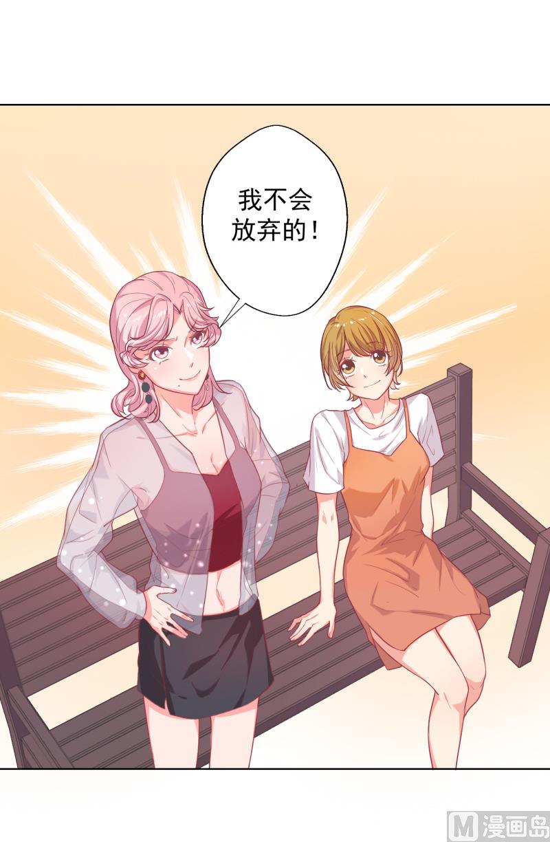 第23话 眼前全是绿色~-第23话