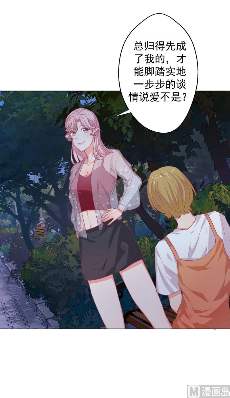 第23话 眼前全是绿色~-第23话