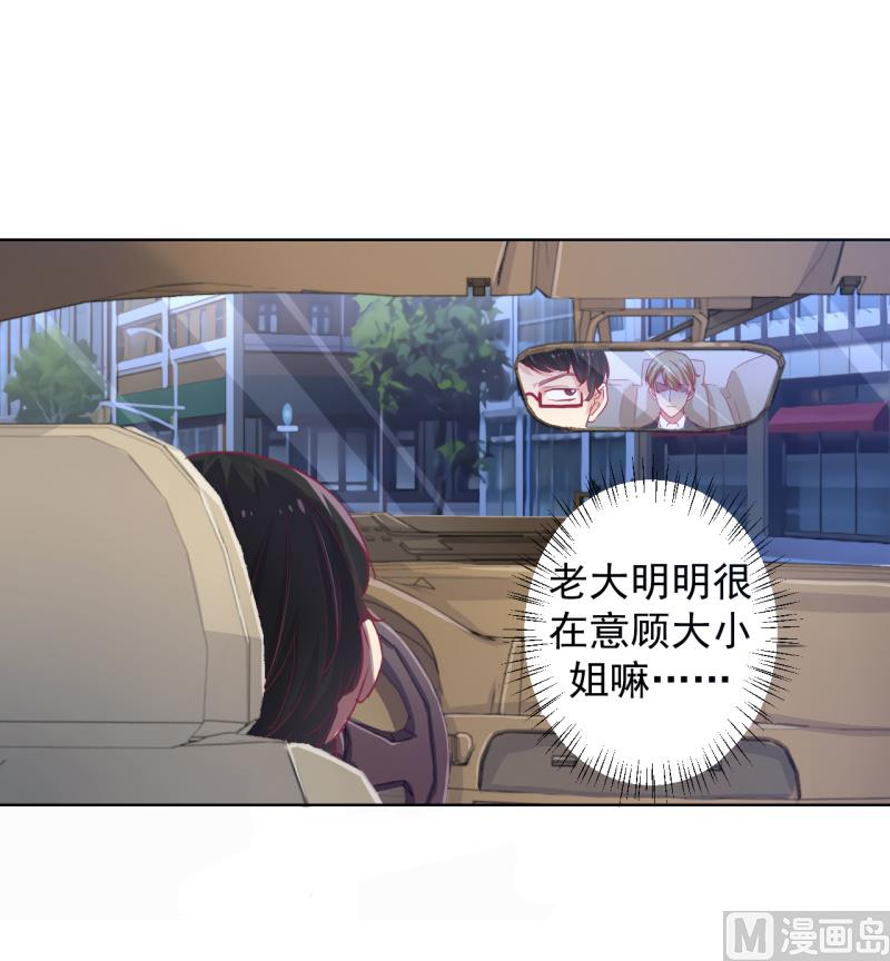 第23话 眼前全是绿色~-第23话