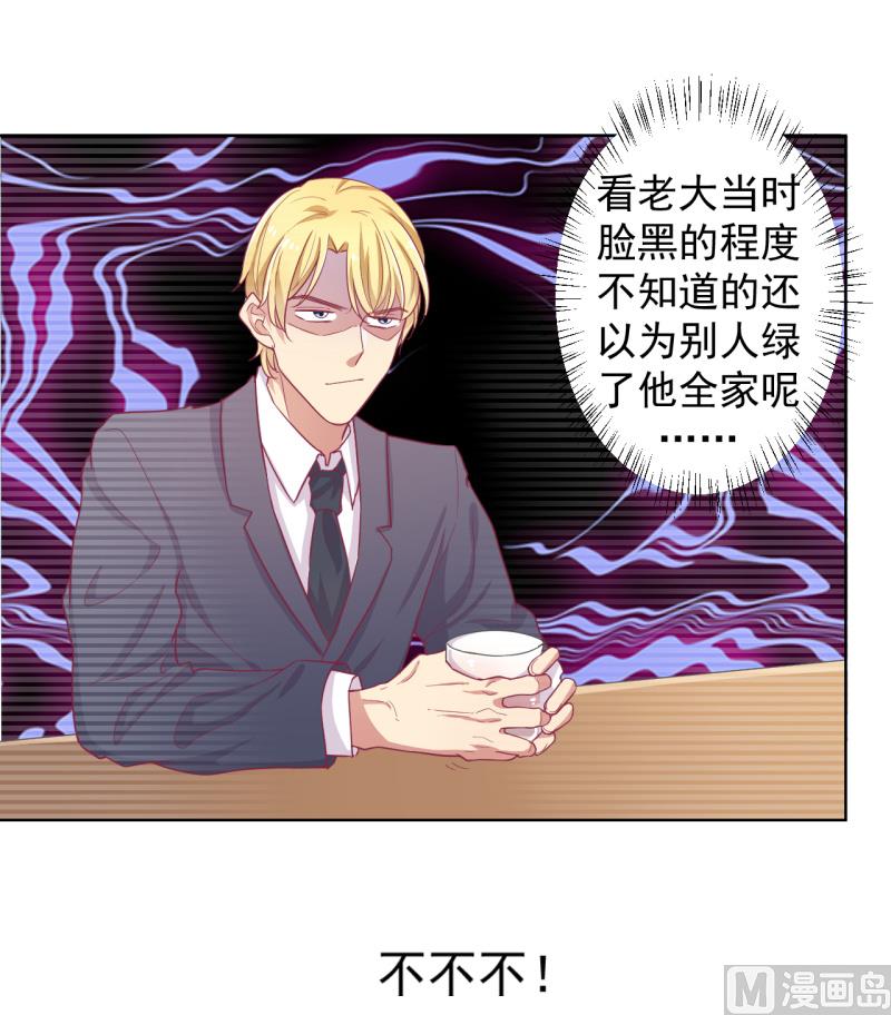 第23话 眼前全是绿色~-第23话