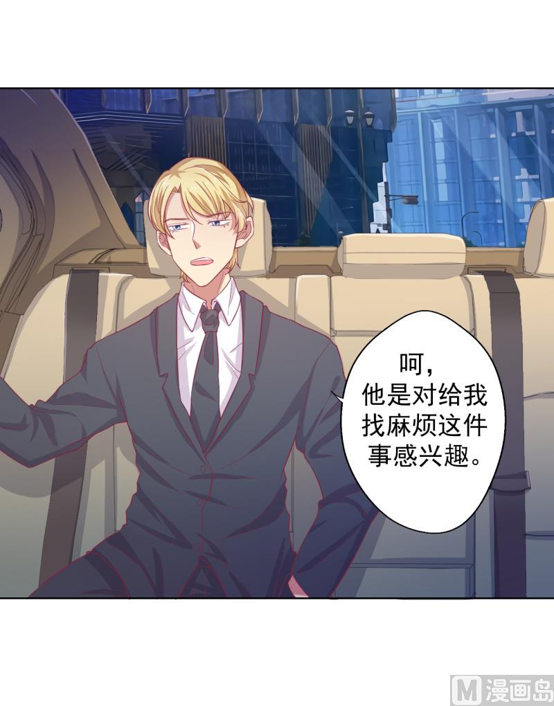 第23话 眼前全是绿色~-第23话