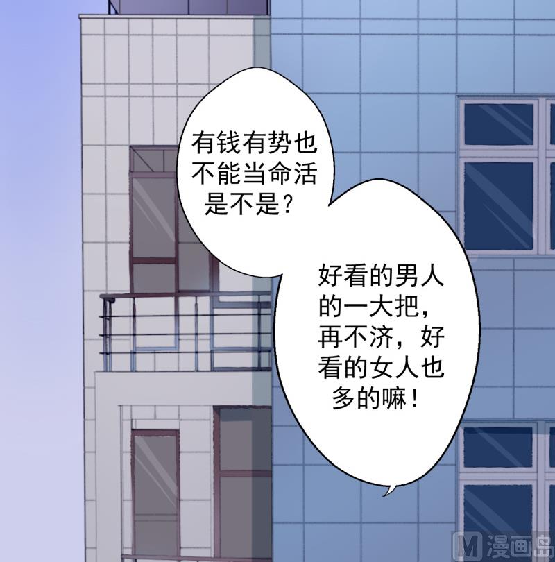 第23话 眼前全是绿色~-第23话