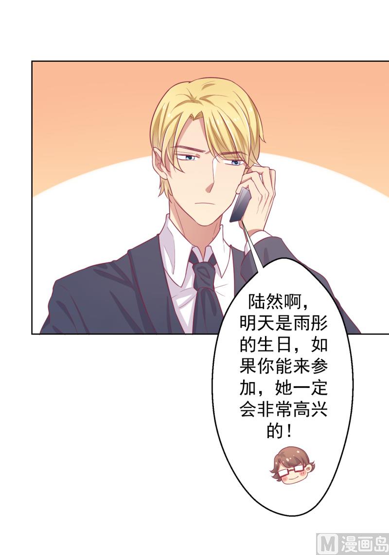 第23话 眼前全是绿色~-第23话