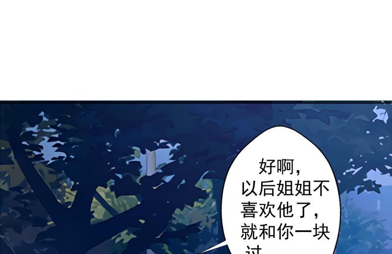 第23话 眼前全是绿色~-第23话