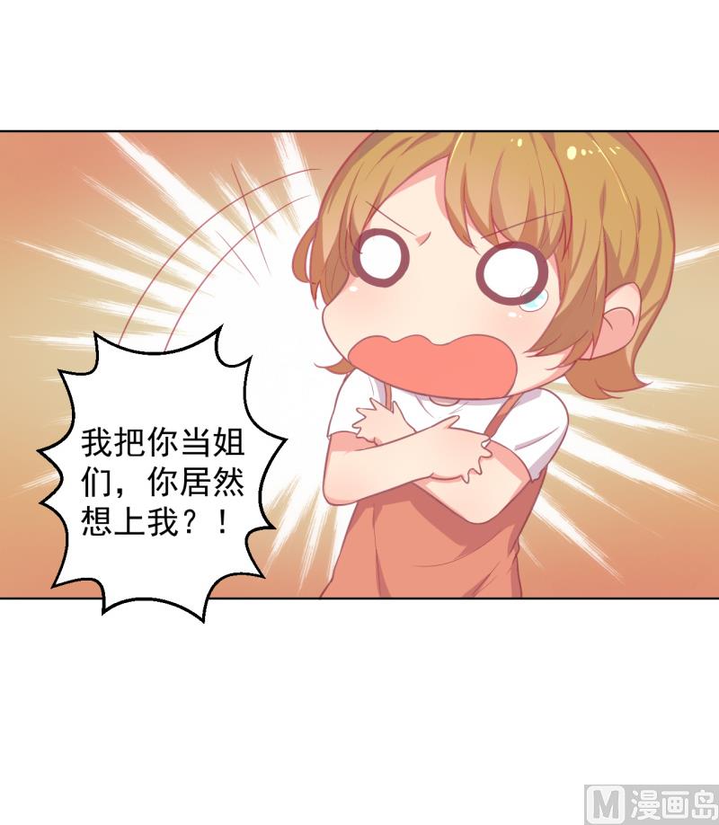 第23话 眼前全是绿色~-第23话