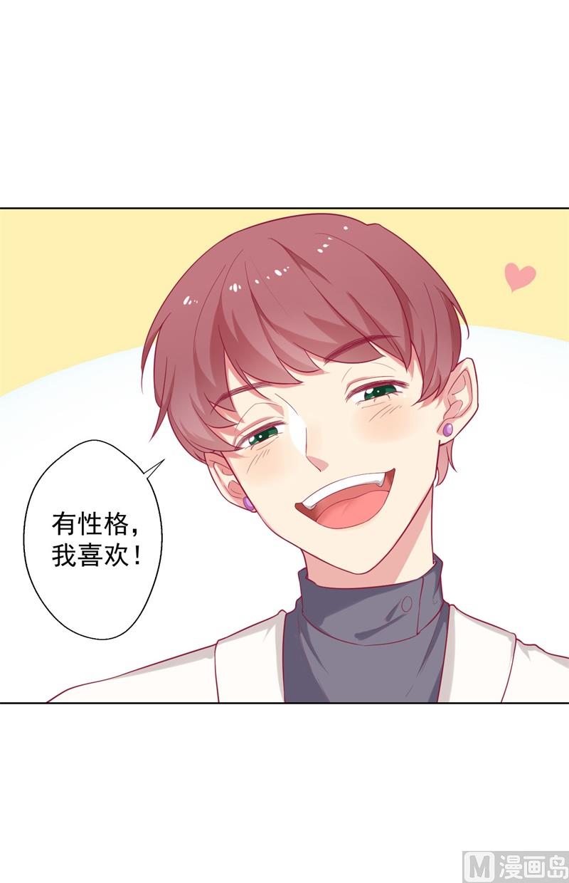 第25话 别说我没给你机会哦-第25话