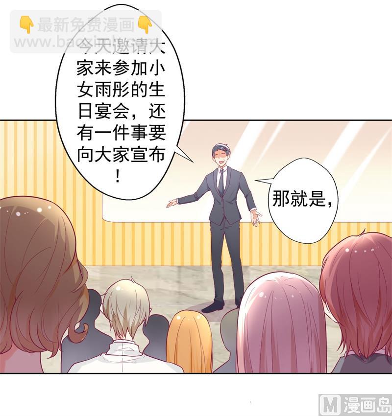 第25话 别说我没给你机会哦-第25话