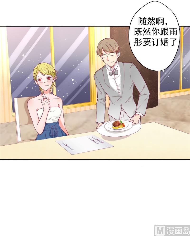 第25话 别说我没给你机会哦-第25话