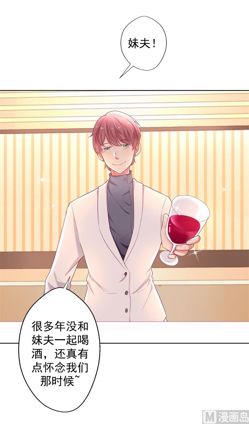 第25话 别说我没给你机会哦-第25话