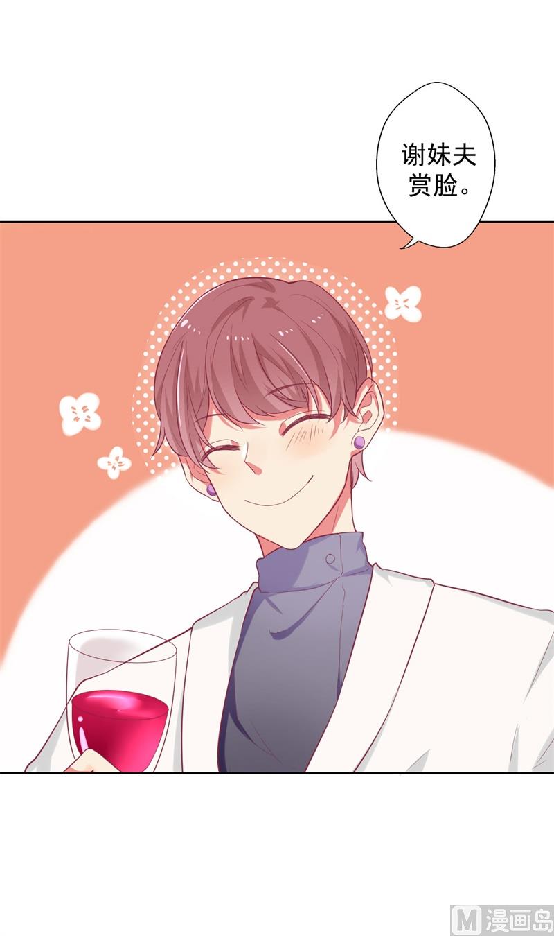 第25话 别说我没给你机会哦-第25话