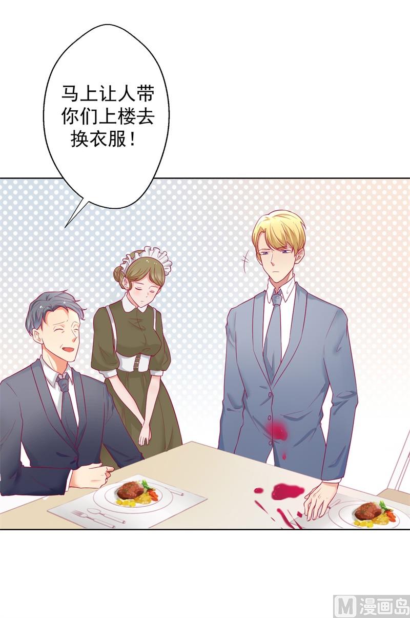 第25话 别说我没给你机会哦-第25话