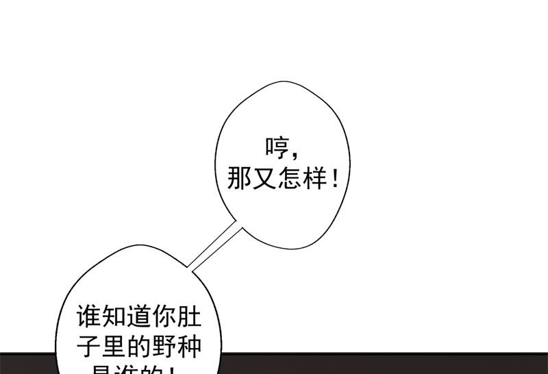 第29话 我怀孕了-第29话