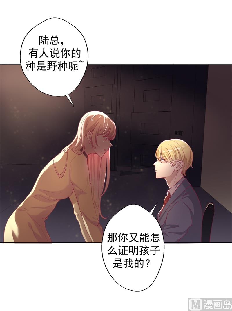 第29话 我怀孕了-第29话