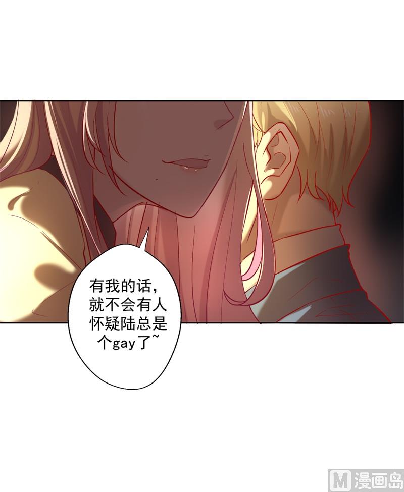 第29话 我怀孕了-第29话