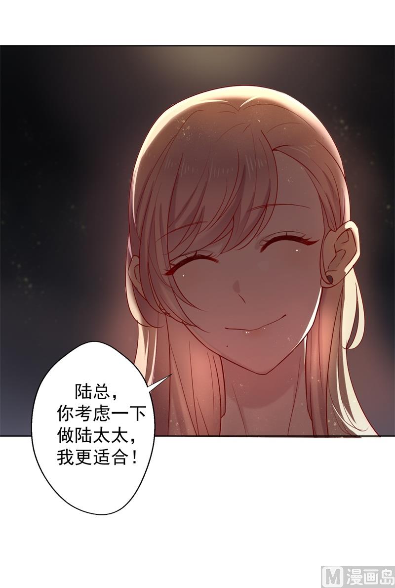 第29话 我怀孕了-第29话