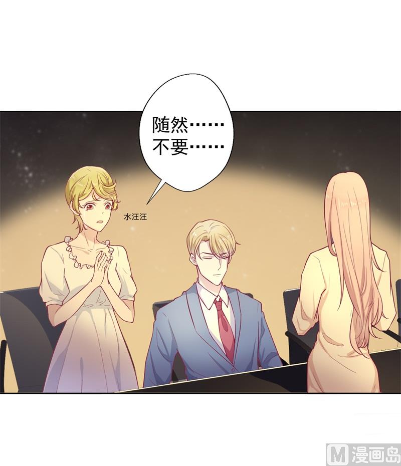 第29话 我怀孕了-第29话