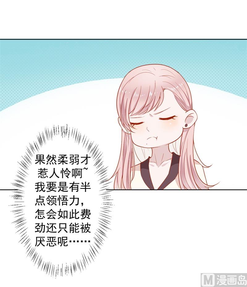 第29话 我怀孕了-第29话