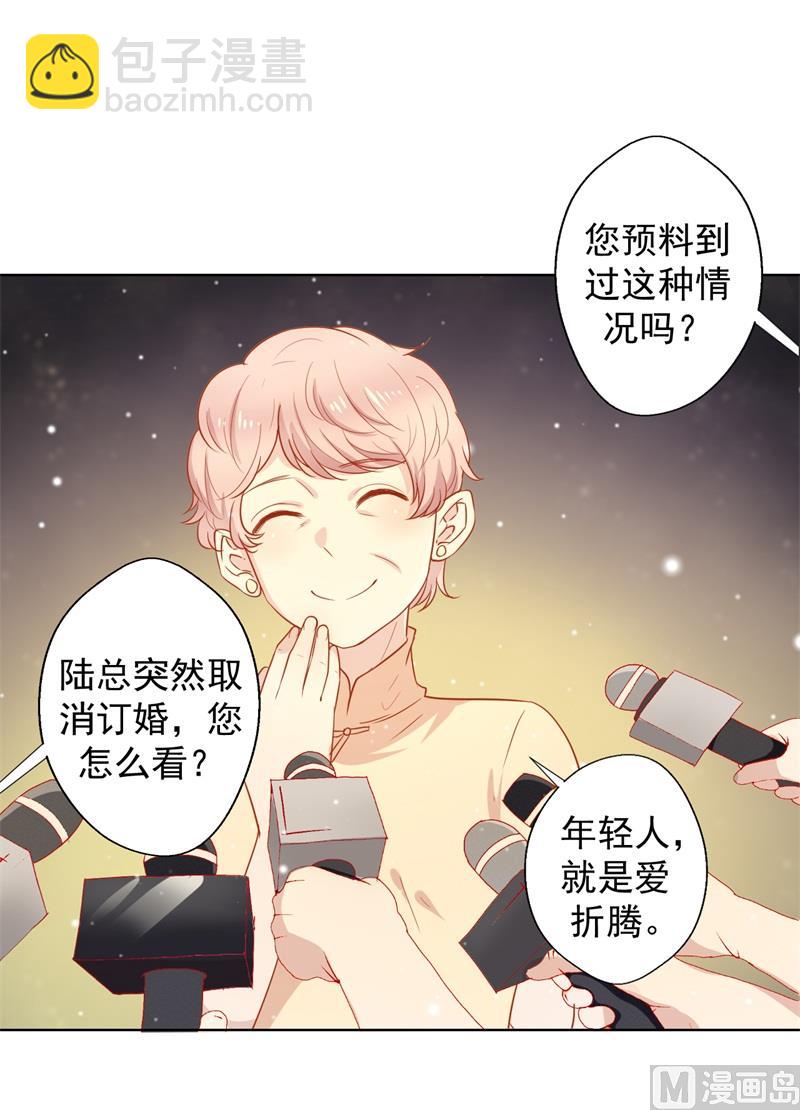 第29话 我怀孕了-第29话