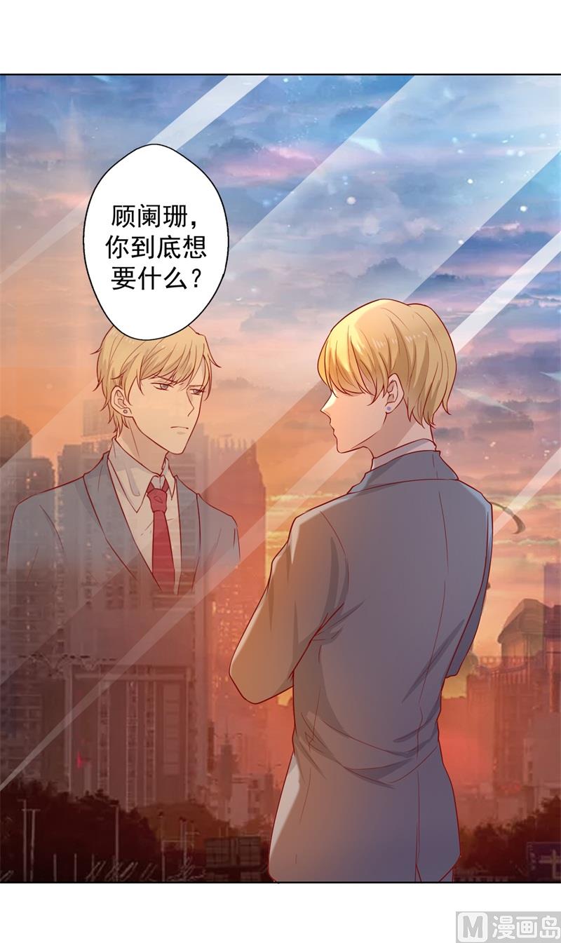 第29话 我怀孕了-第29话