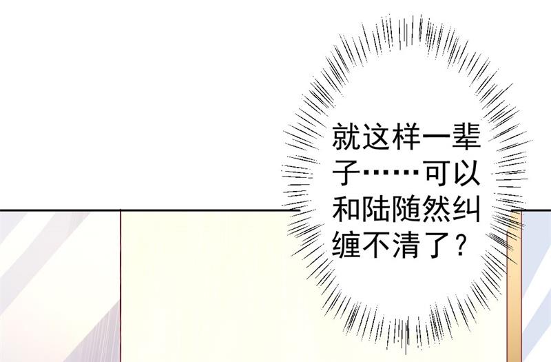 第31话 以后就不怕了(1/2)-第31话