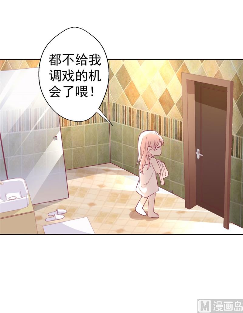 第31话 以后就不怕了(1/2)-第31话