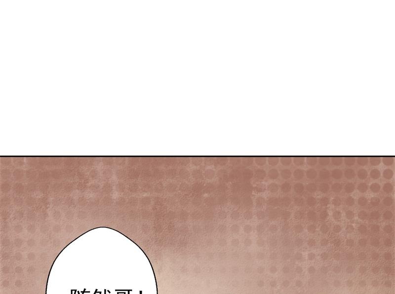 第33话 还好我下手够快(1/2)-第33话