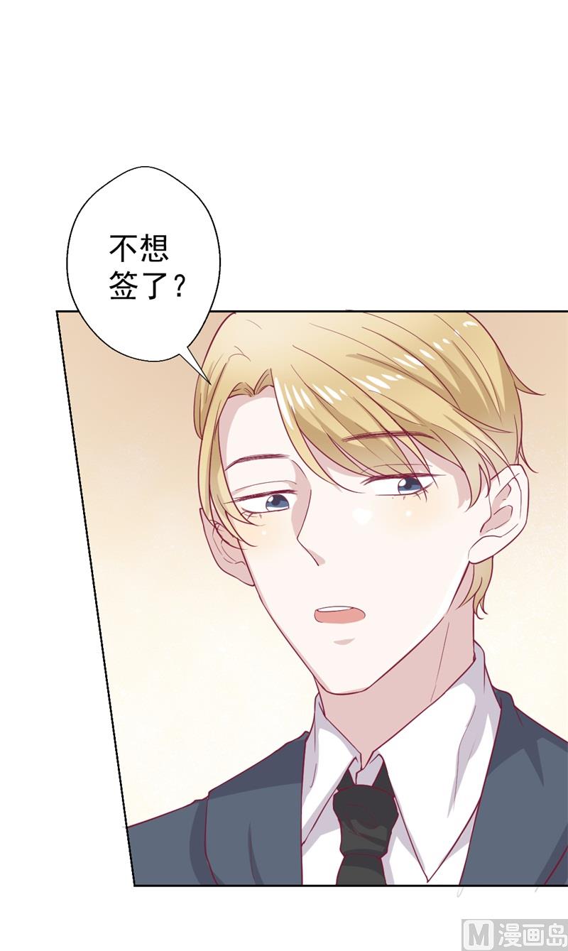 第33话 还好我下手够快(1/2)-第33话