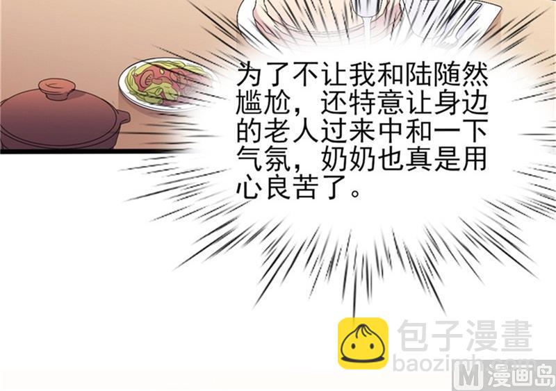 第35话 生气给留地步(1/2)-第35话