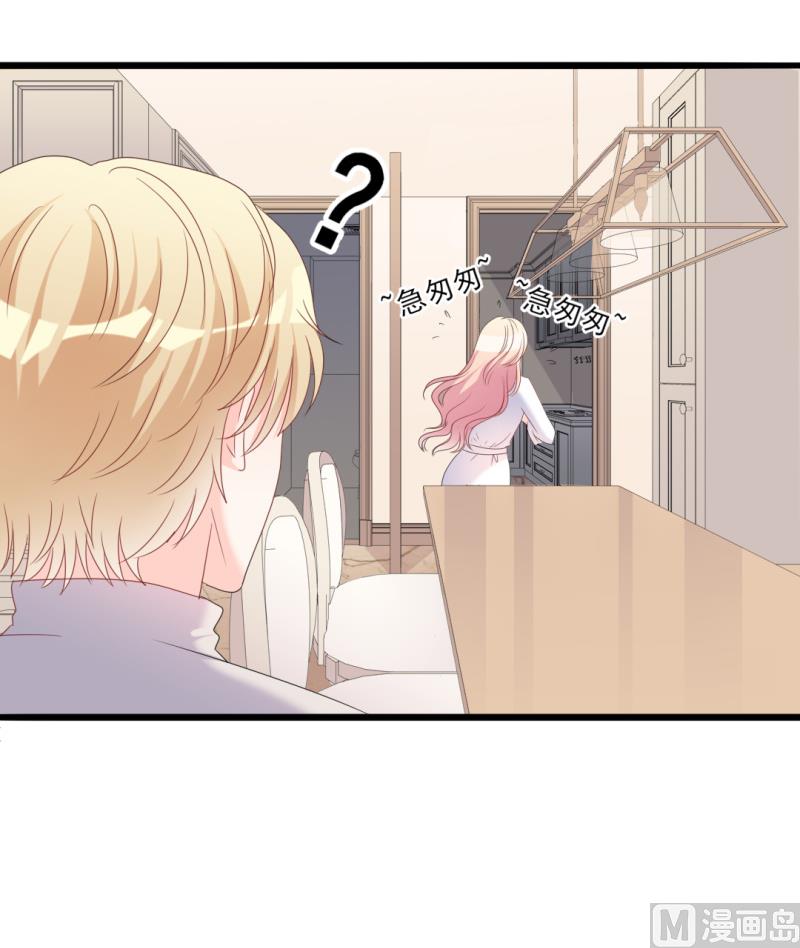 第37话 陆太太脾气这么好了？(1/2)-第37话