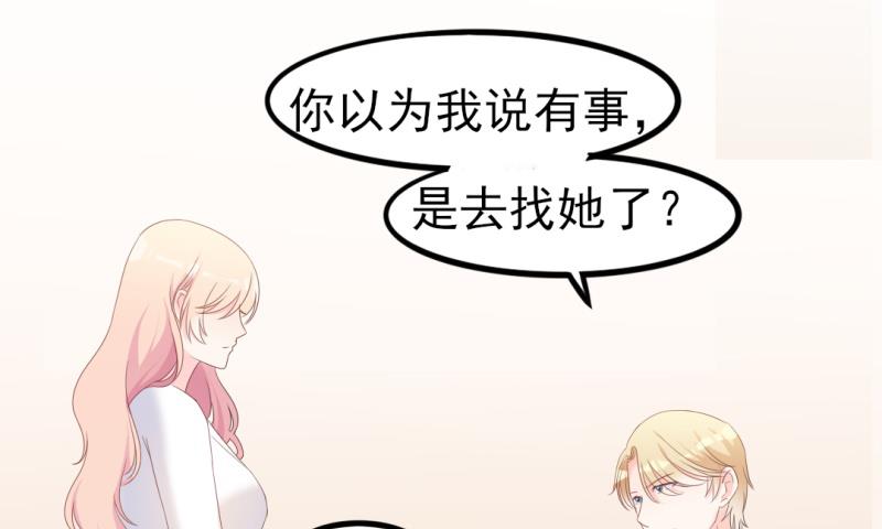 第37话 陆太太脾气这么好了？(1/2)-第37话