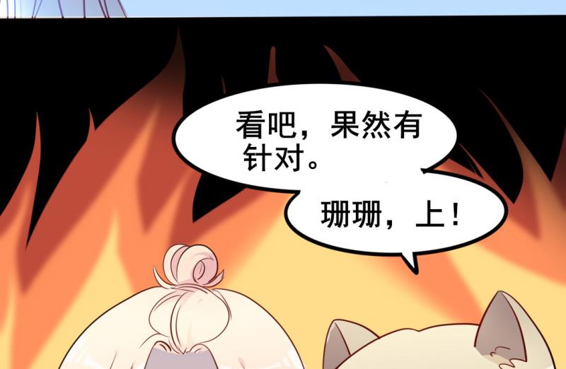 第39话 婊气与圣母齐高(1/2)-第39话