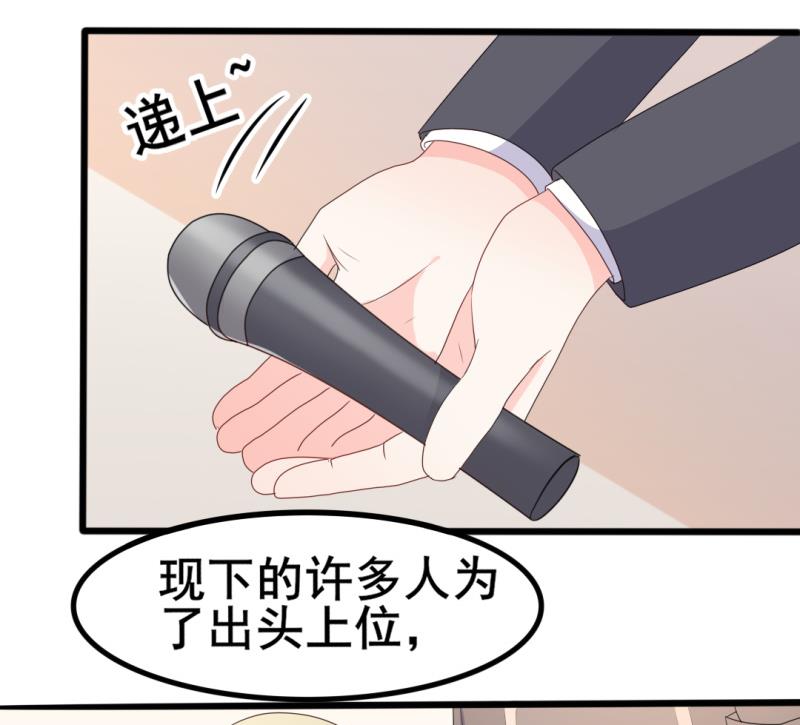 第39话 婊气与圣母齐高(1/2)-第39话