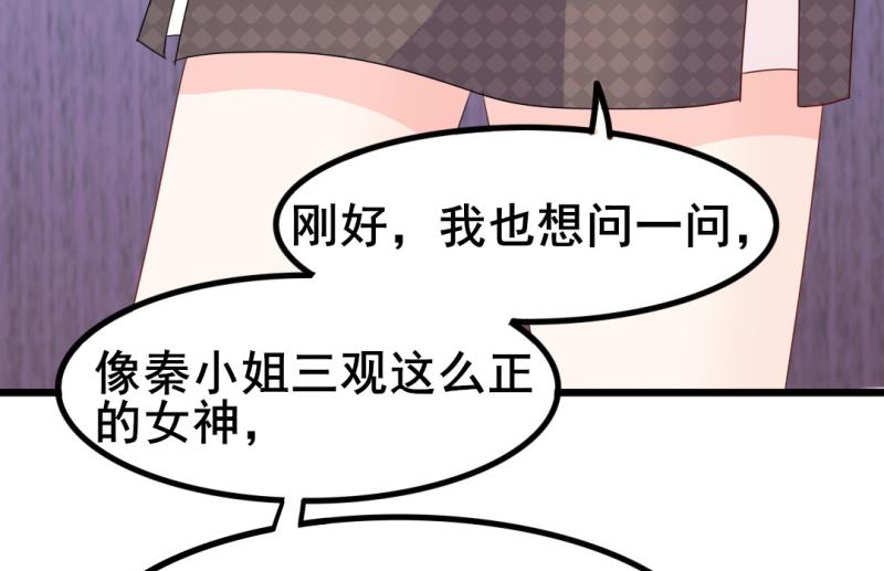 第39话 婊气与圣母齐高(1/2)-第39话