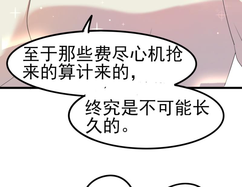 第39话 婊气与圣母齐高(1/2)-第39话