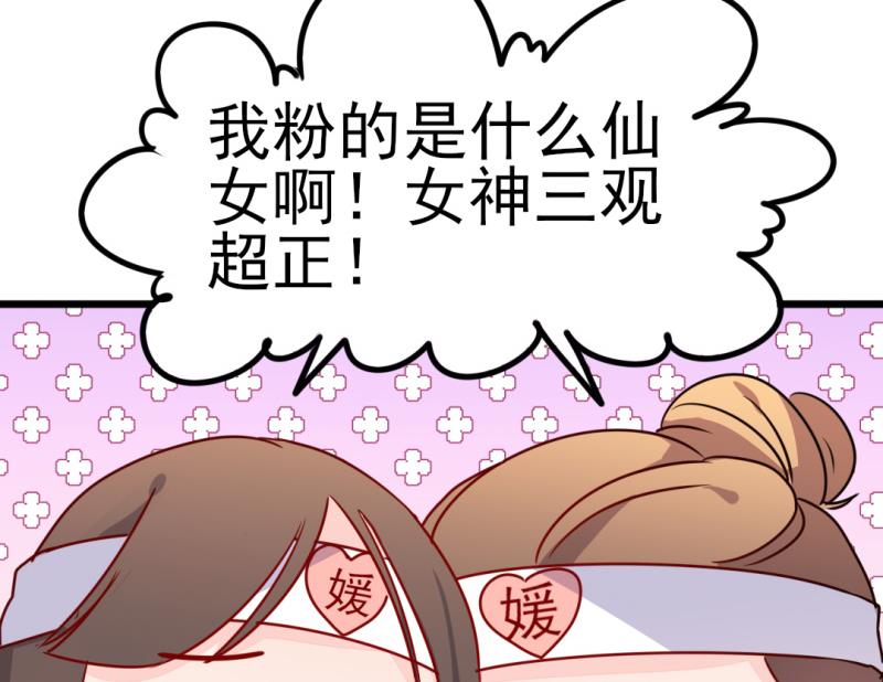 第39话 婊气与圣母齐高(1/2)-第39话