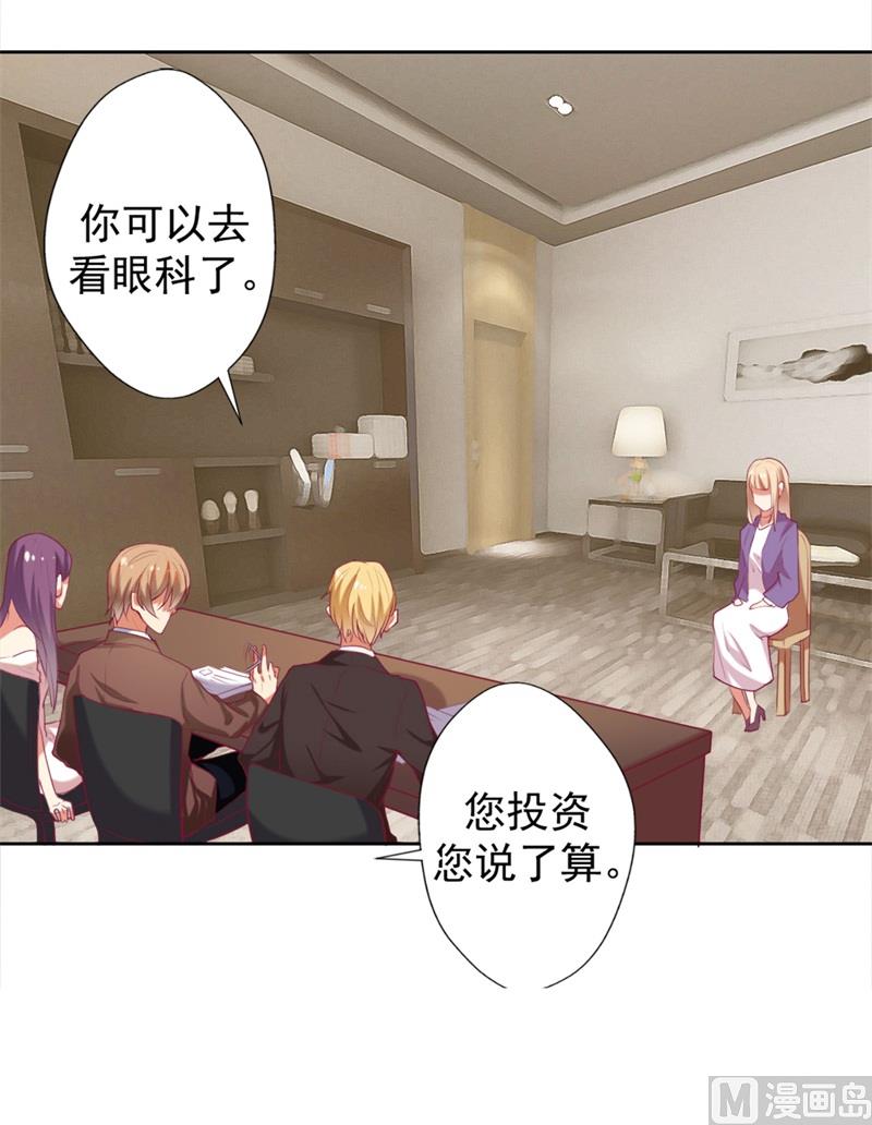 第5话 投怀送抱演多了？-第5话