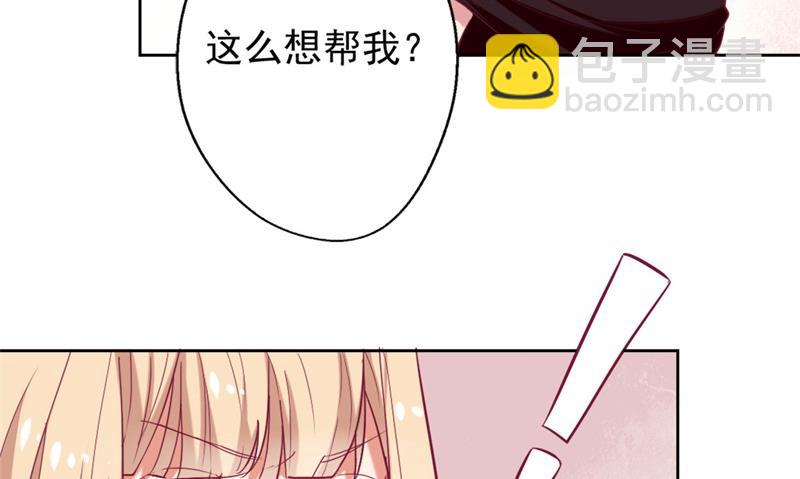 第5话 投怀送抱演多了？-第5话