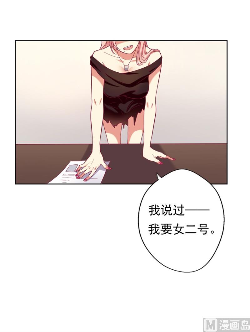 第5话 投怀送抱演多了？-第5话