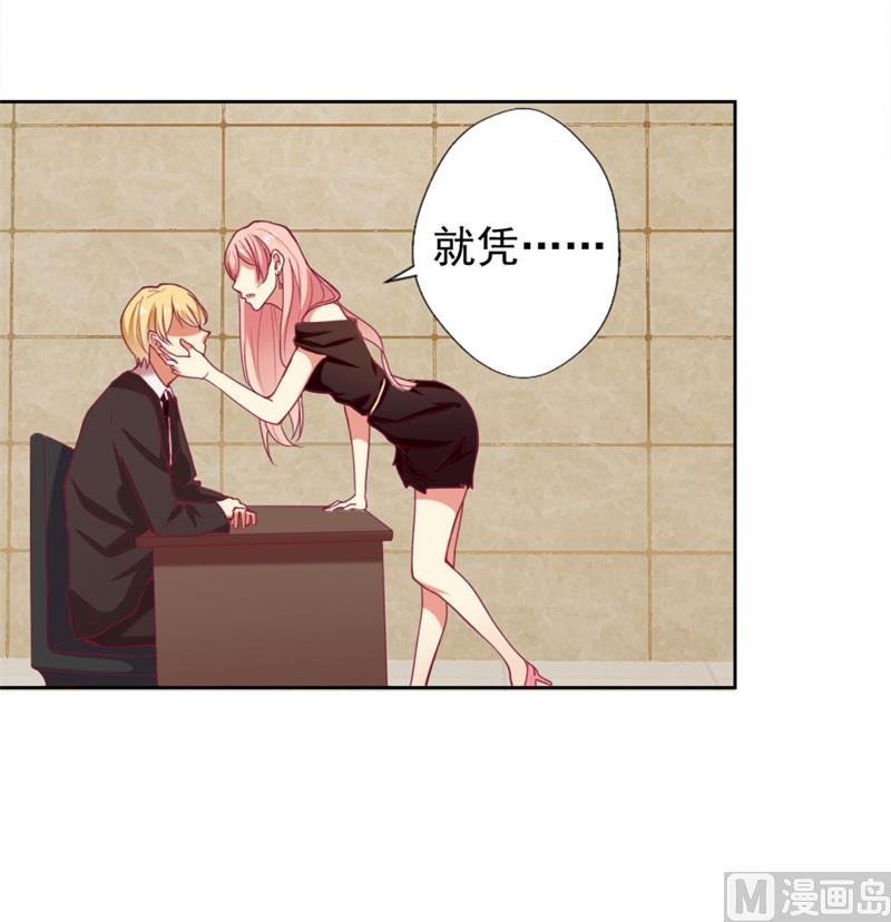 第5话 投怀送抱演多了？-第5话