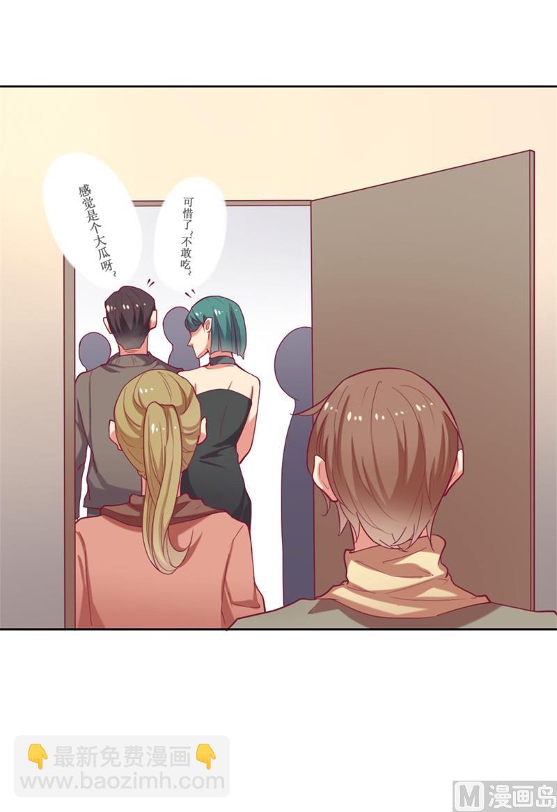 第5话 投怀送抱演多了？-第5话