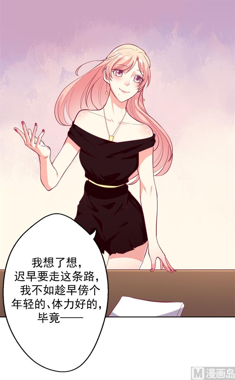 第5话 投怀送抱演多了？-第5话