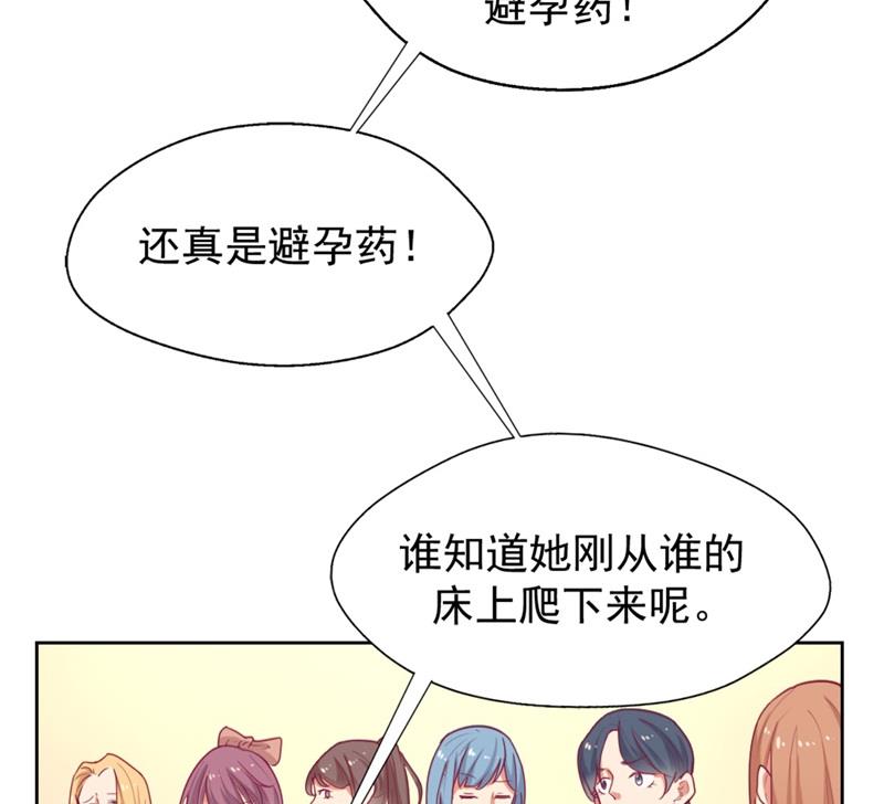 第5话 投怀送抱演多了？-第5话