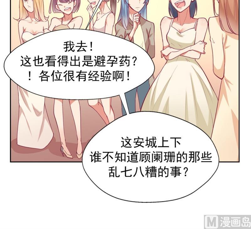 第5话 投怀送抱演多了？-第5话