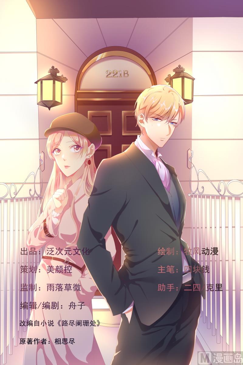 第41话 陆先生想我了？(1/2)-第41话