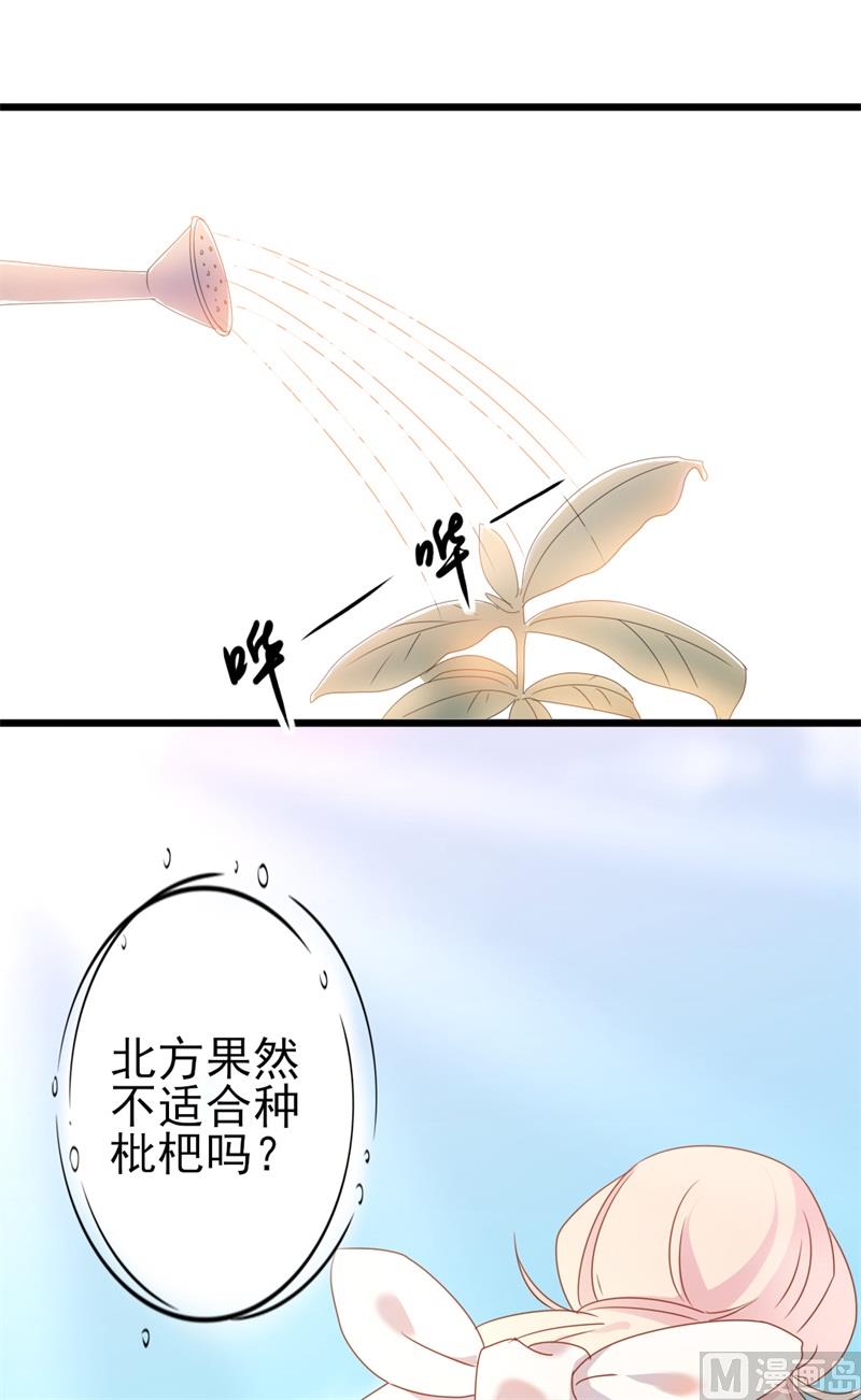 第41话 陆先生想我了？(1/2)-第41话