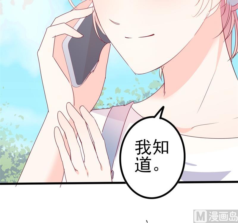 第41话 陆先生想我了？(1/2)-第41话