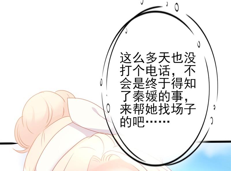 第41话 陆先生想我了？(1/2)-第41话