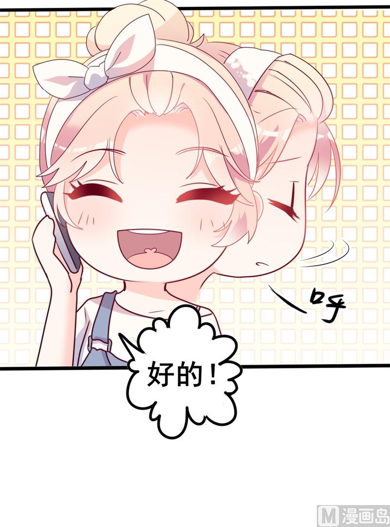 第41话 陆先生想我了？(1/2)-第41话