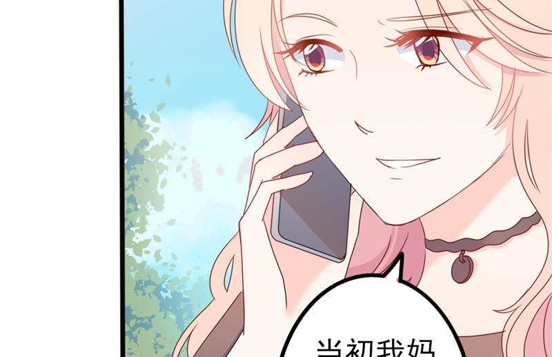 第41话 陆先生想我了？(1/2)-第41话