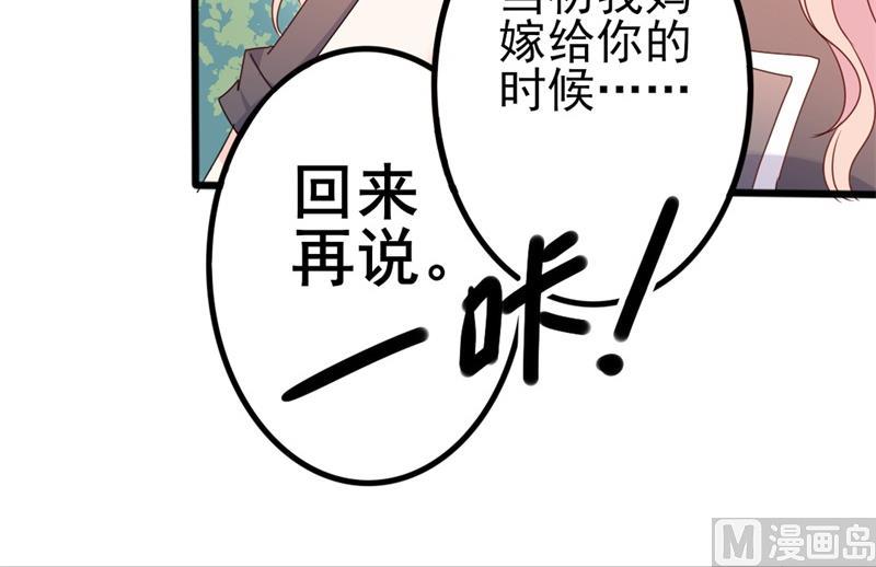 第41话 陆先生想我了？(1/2)-第41话